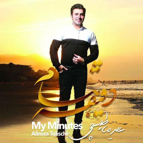 علیرضا طلیسچی - اتفاقی دیدمت